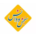 logoo-sanjesh-2-2.webp