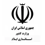 استانداری-اایلام4print-1.webp