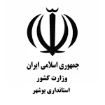استانداری-بوشهر-1.webp