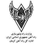 راه-آهن-کرمان.webp