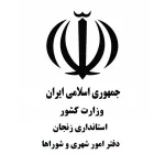 زنجان-2.webp