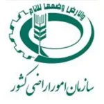 سازمان-امور-اراضی.webp