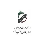 سازمان-همیاری-شهرداری-چهار-محال-1.webp