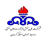 فرآورده-های-نفتی-کرمان-2.webp