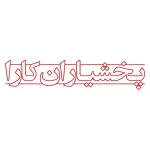 مشتریان-شرکت-مکعب-1-3.webp