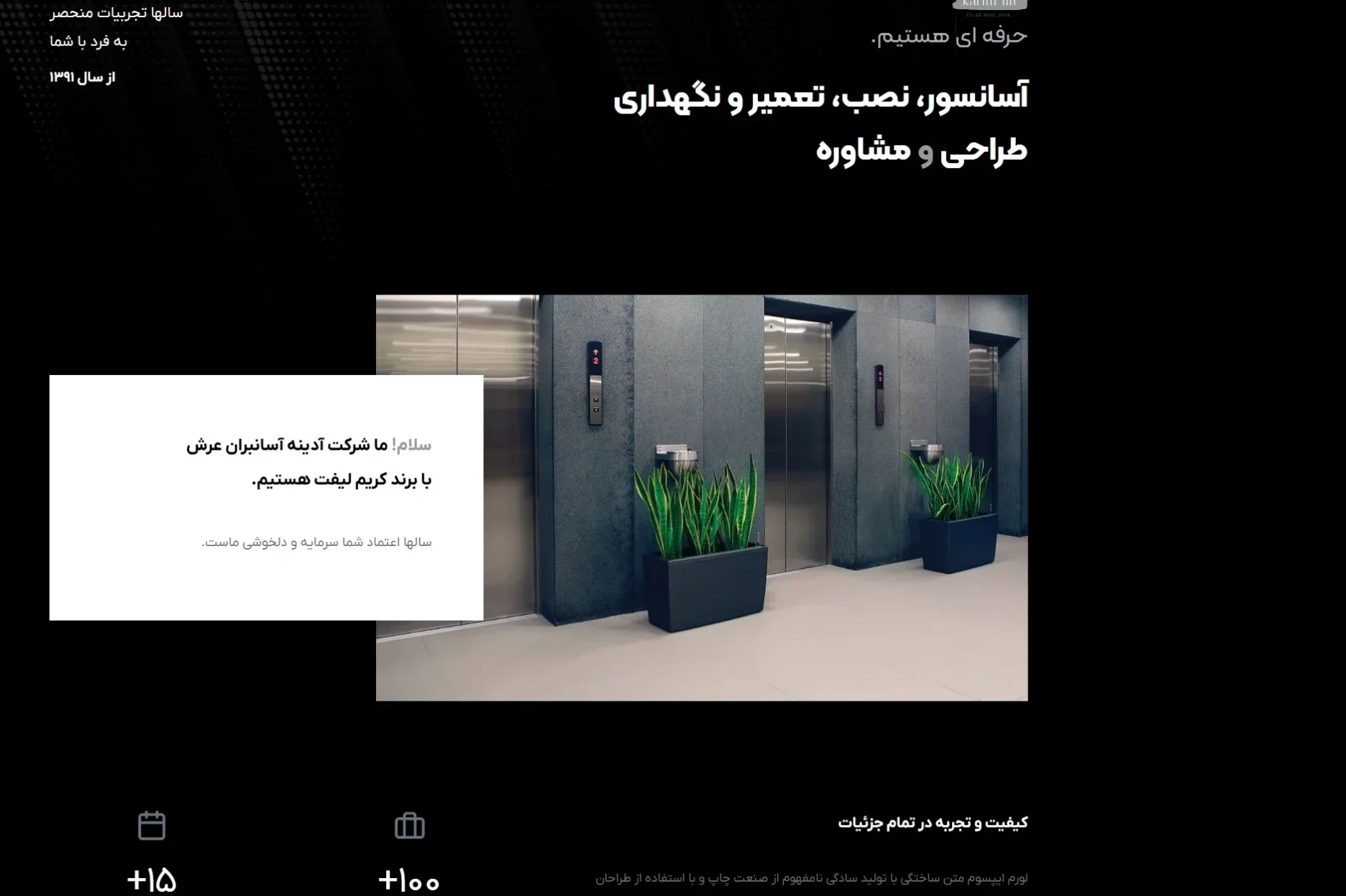 کریم لیفت