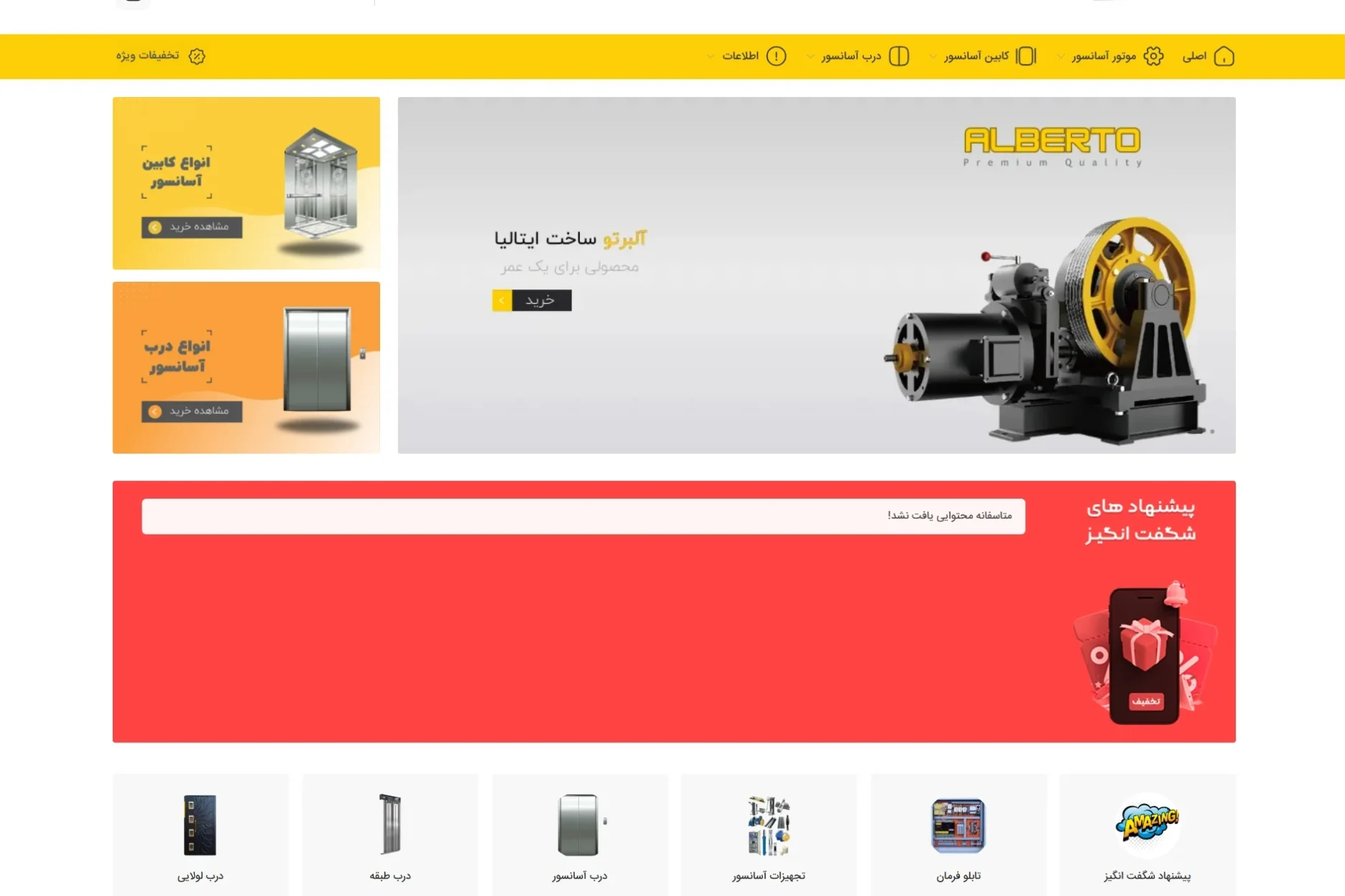 فروشگاه شرکتی