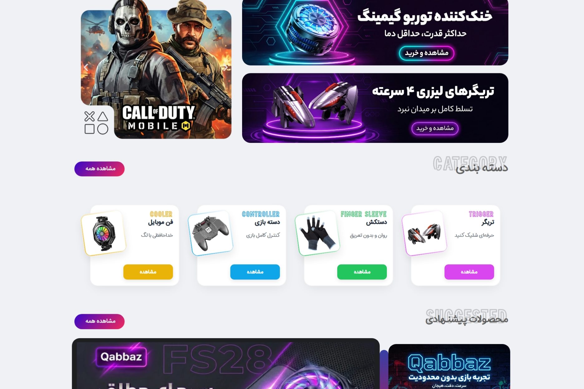 فروشگاه اینترنتی قاب باز